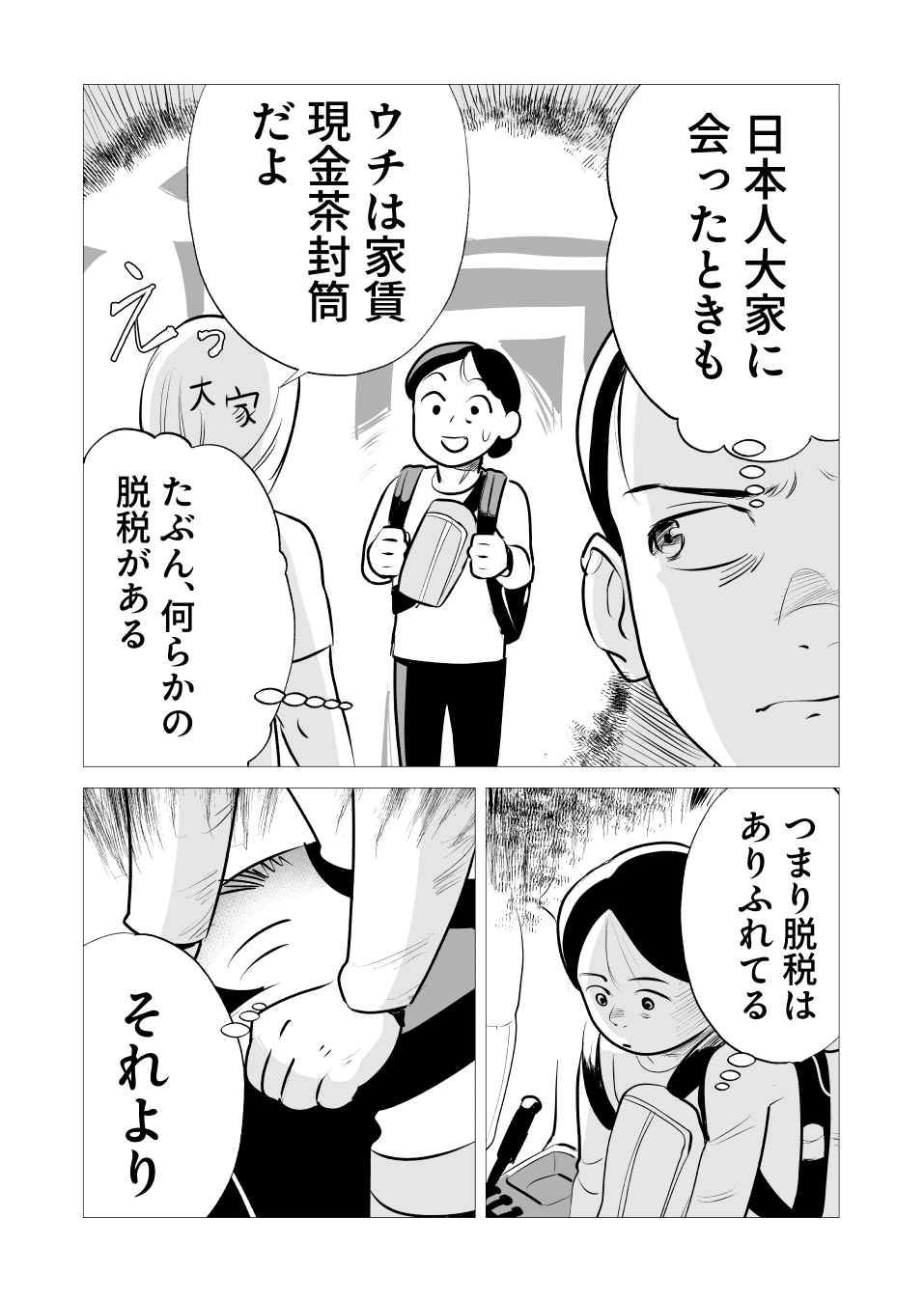 projects-girigiri-003