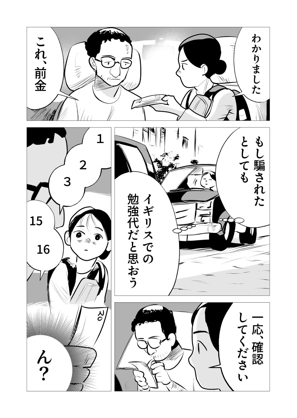 projects-girigiri-005